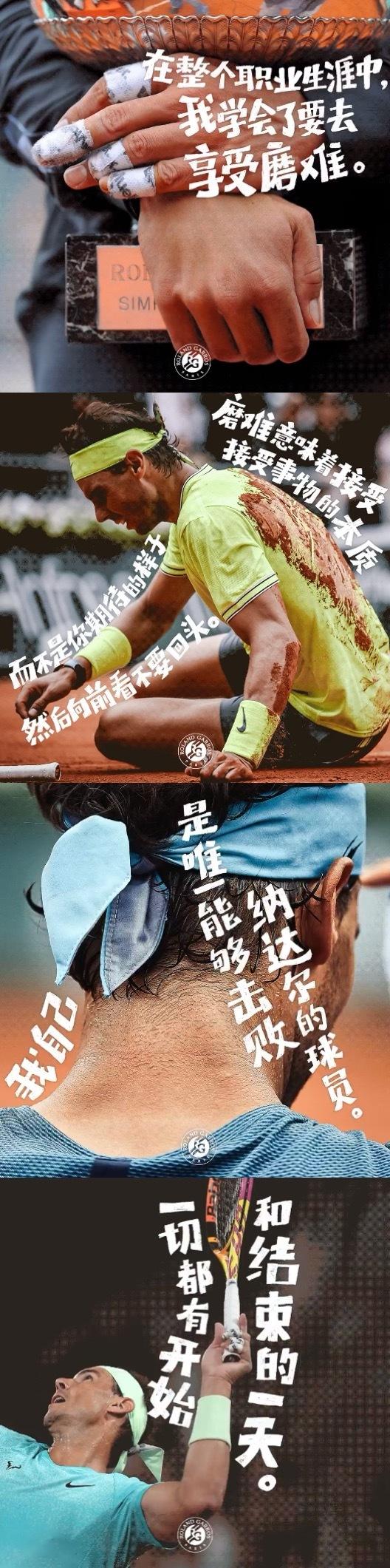 纳达尔赛事官方发布惊险取胜新规，老鹰争议不断！